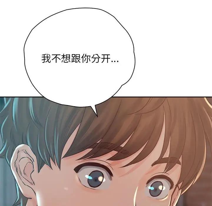 第38话 - 第122.jpg页