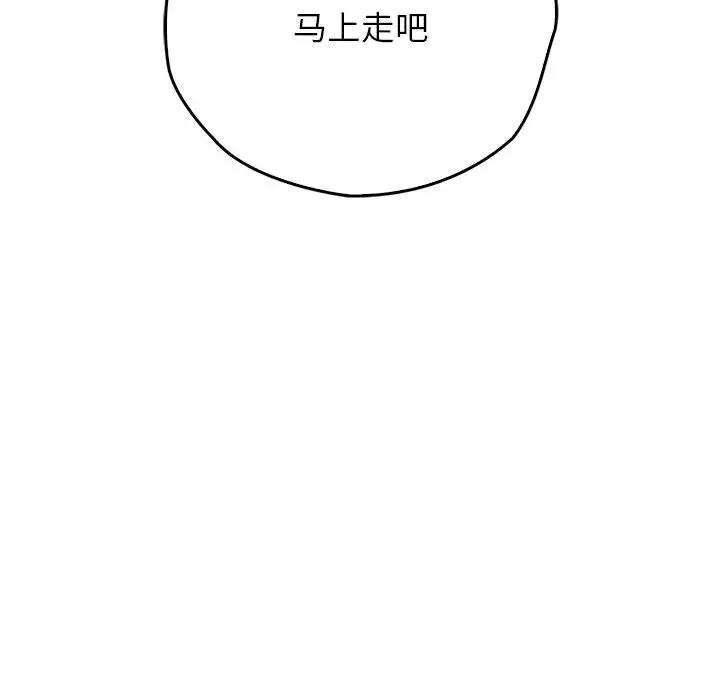 第38话 - 第138.jpg页