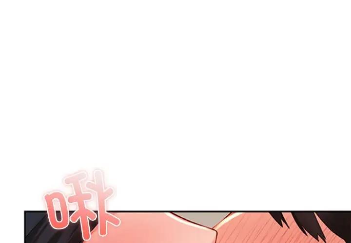 愛的遊樂園 第23话 第1页