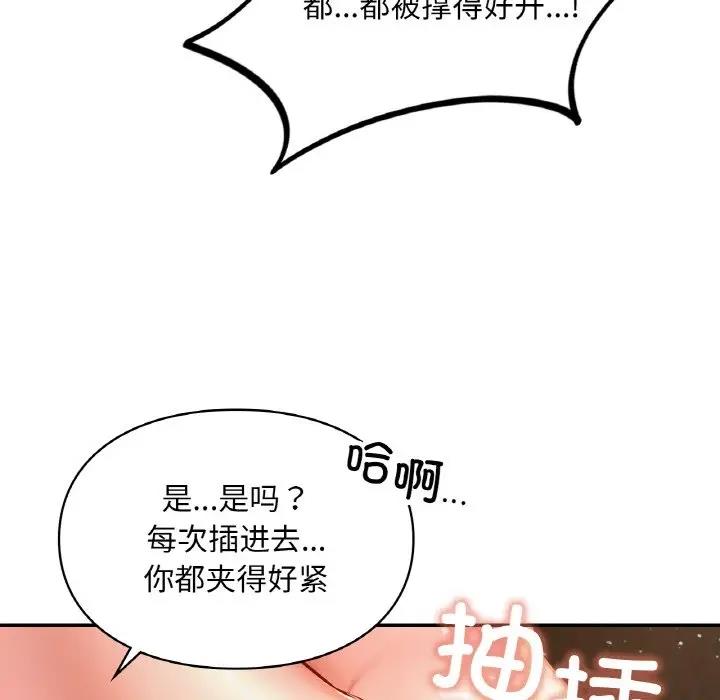 第23话  图 99