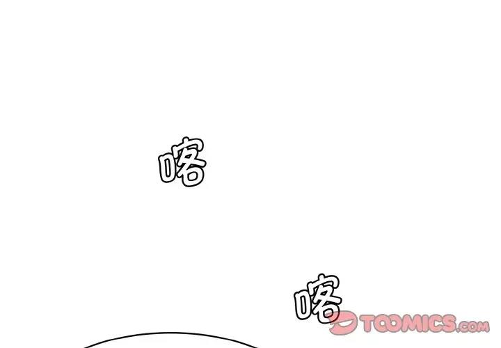 神秘香味研究室 第31话 第3页
