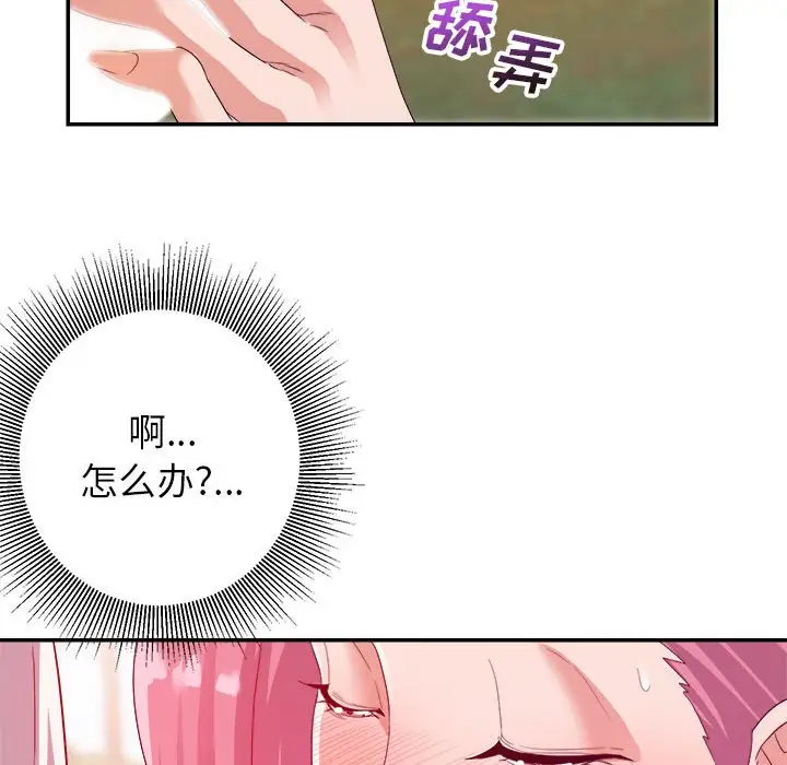 第4话 - 第16.jpg页