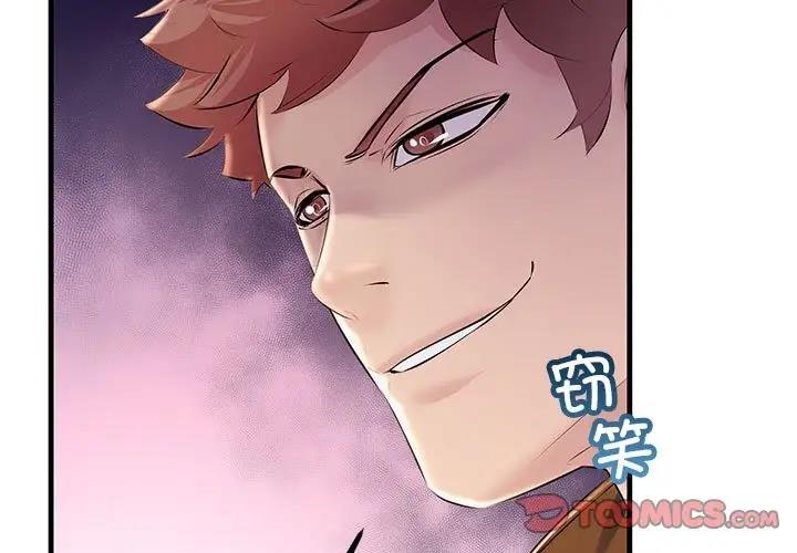 走味的初戀 第35话 第3页