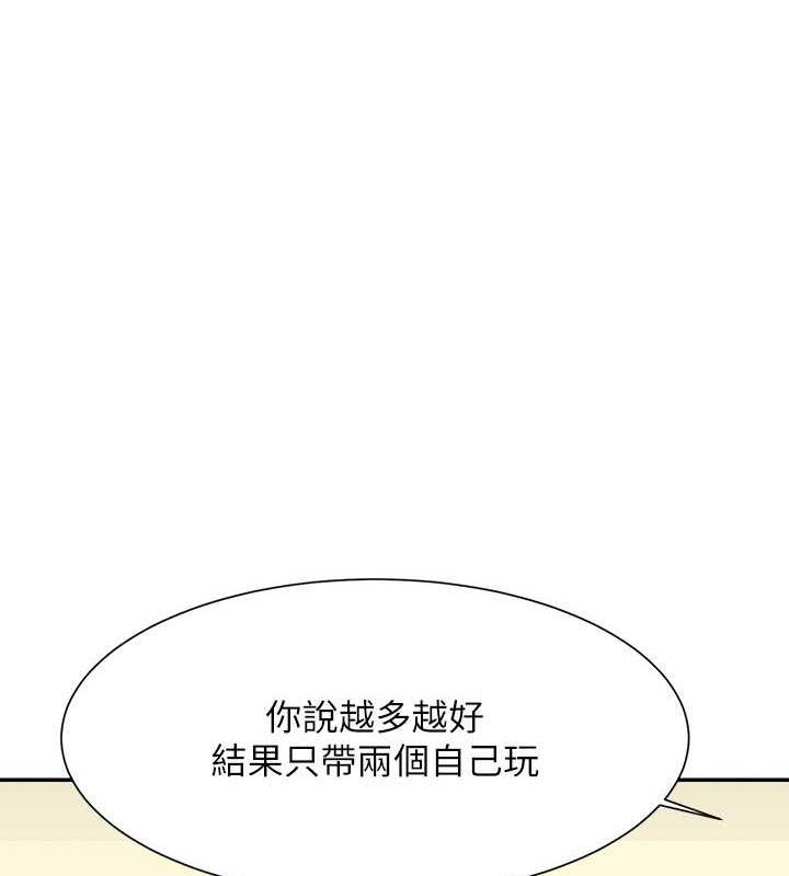 第142话-为了为廷準备的特别惊喜 - 第1.jpg页