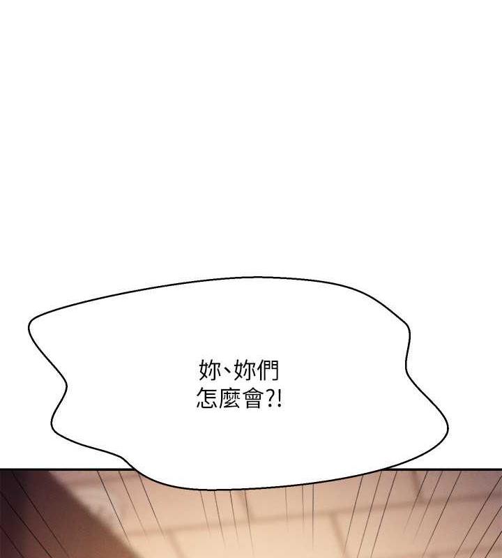 第142话-为了为廷準备的特别惊喜 - 第5.jpg页