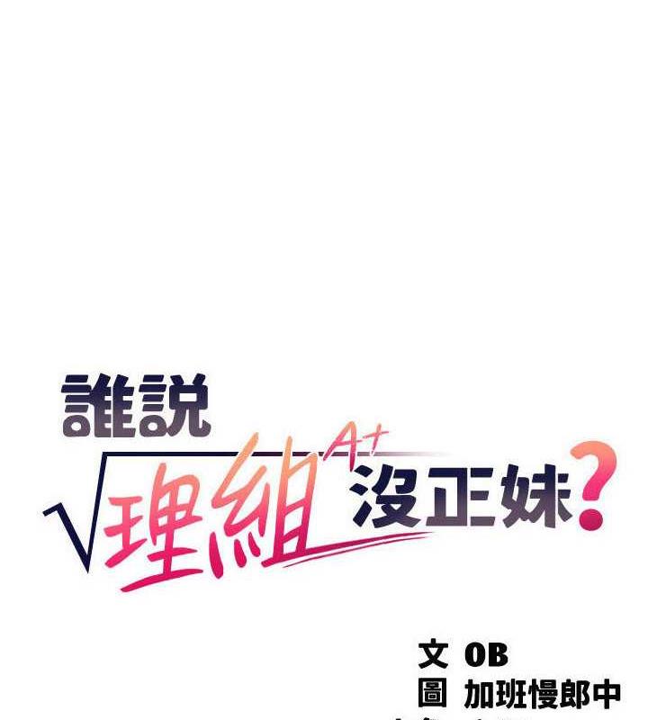 第142话-为了为廷準备的特别惊喜 - 第8.jpg页