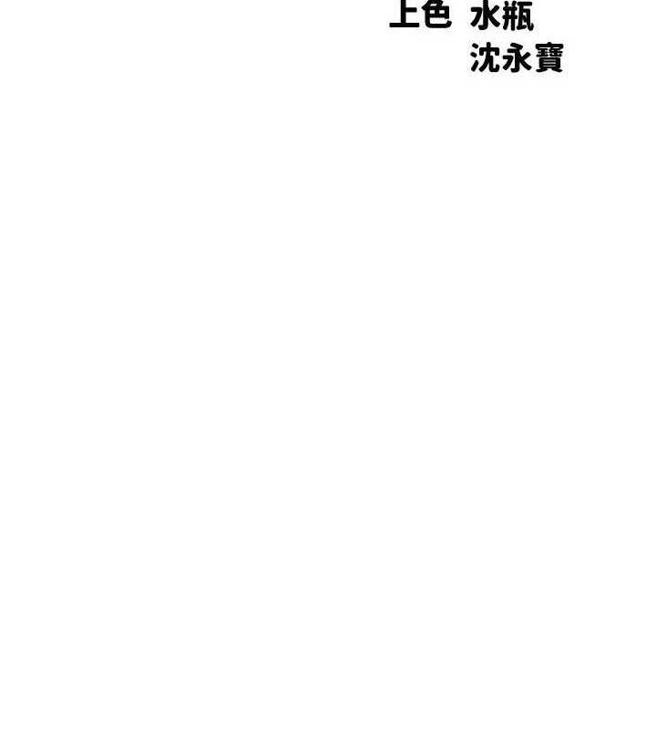第142话-为了为廷準备的特别惊喜 - 第9.jpg页