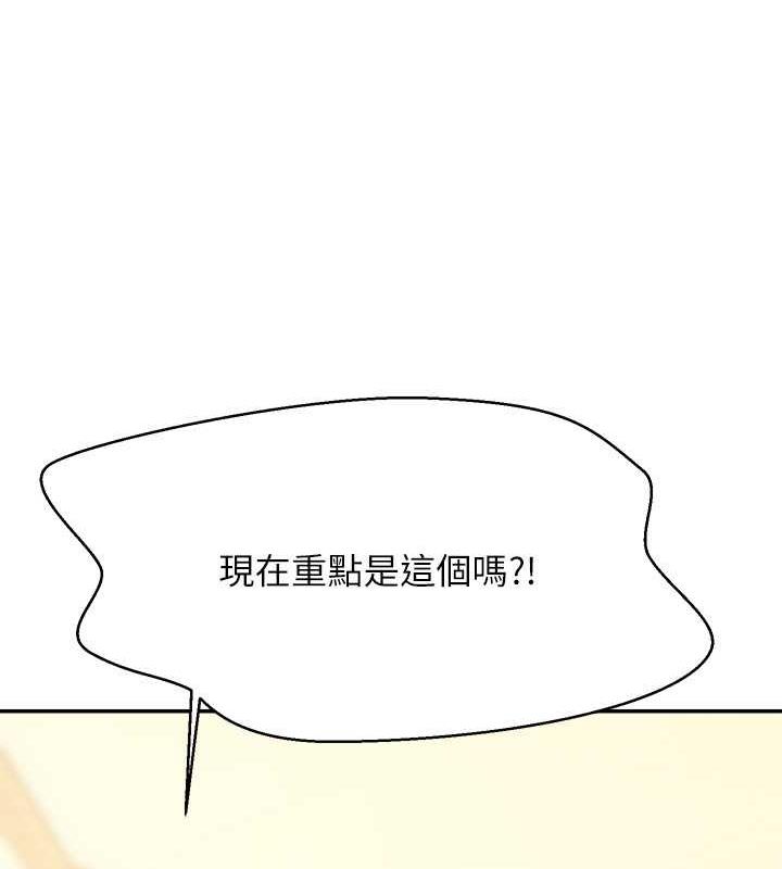 第142话-为了为廷準备的特别惊喜 - 第21.jpg页