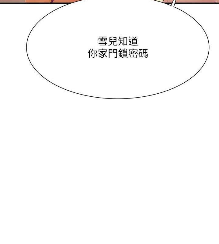 第142话-为了为廷準备的特别惊喜 - 第23.jpg页
