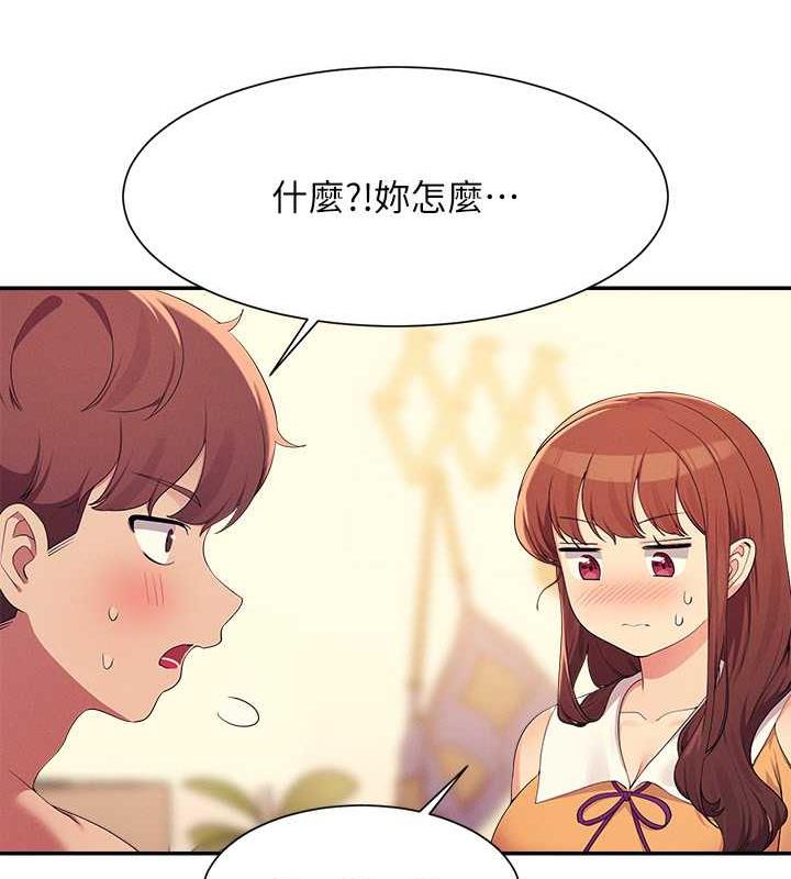 第142话-为了为廷準备的特别惊喜 - 第24.jpg页