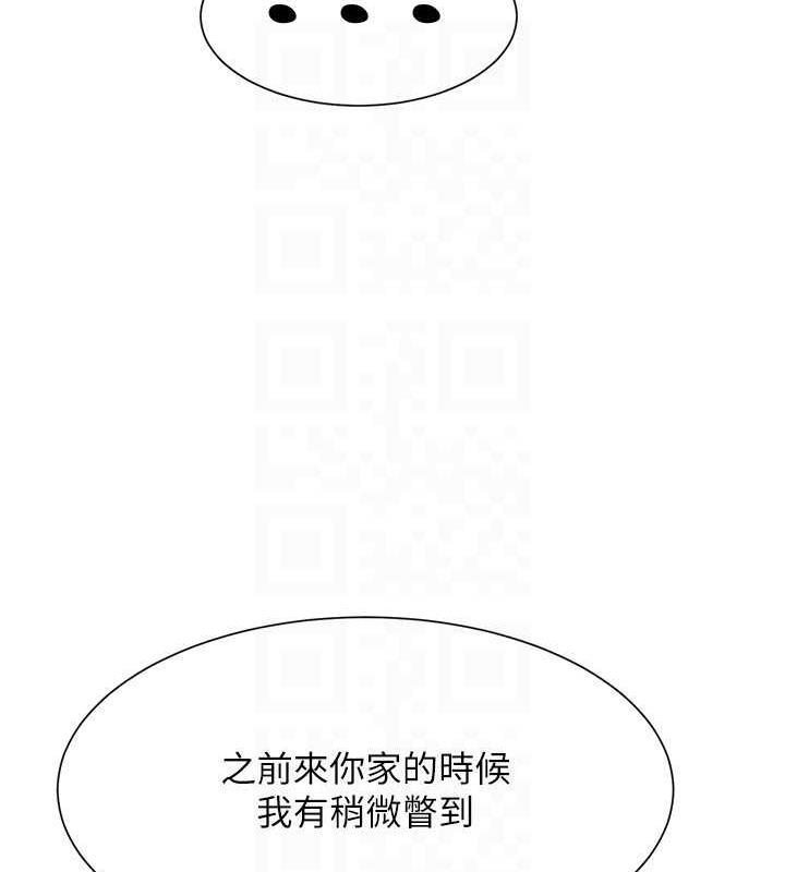 第142话-为了为廷準备的特别惊喜 - 第25.jpg页