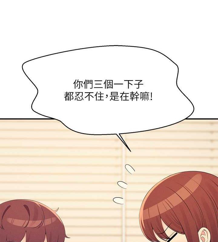 第142话-为了为廷準备的特别惊喜 - 第30.jpg页