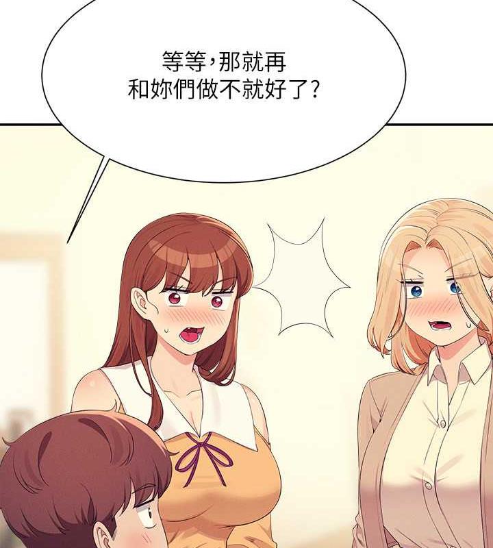 第142话-为了为廷準备的特别惊喜 - 第34.jpg页