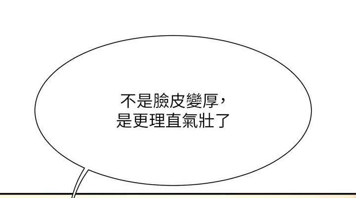 第142话-为了为廷準备的特别惊喜 - 第38.jpg页