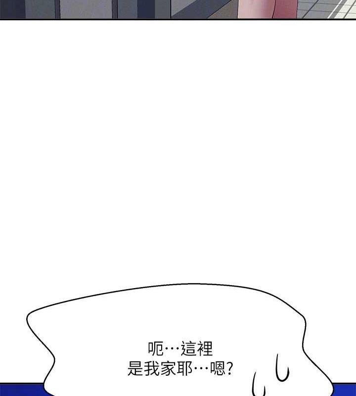 第142话-为了为廷準备的特别惊喜 - 第45.jpg页