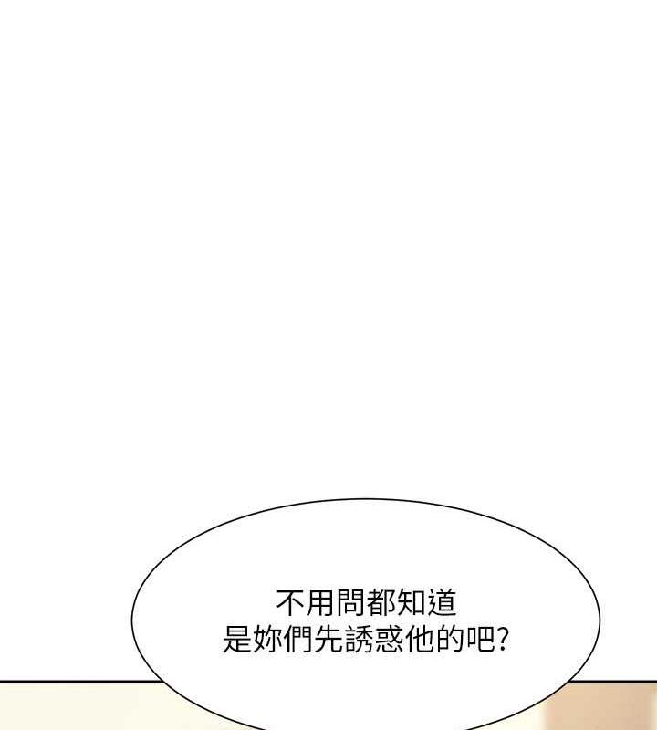 第142话-为了为廷準备的特别惊喜 - 第47.jpg页