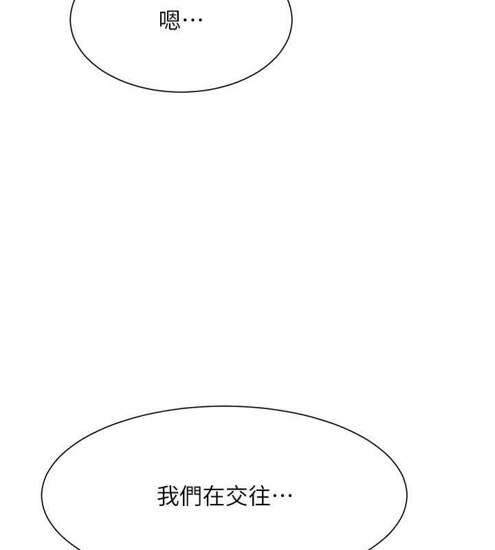 第142话-为了为廷準备的特别惊喜 - 第49.jpg页