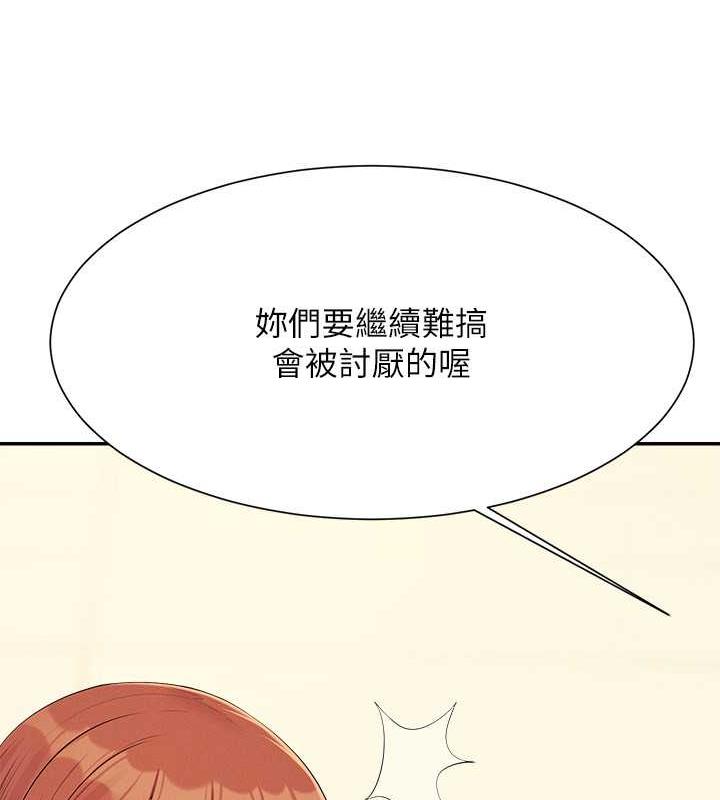 第142话-为了为廷準备的特别惊喜 - 第52.jpg页