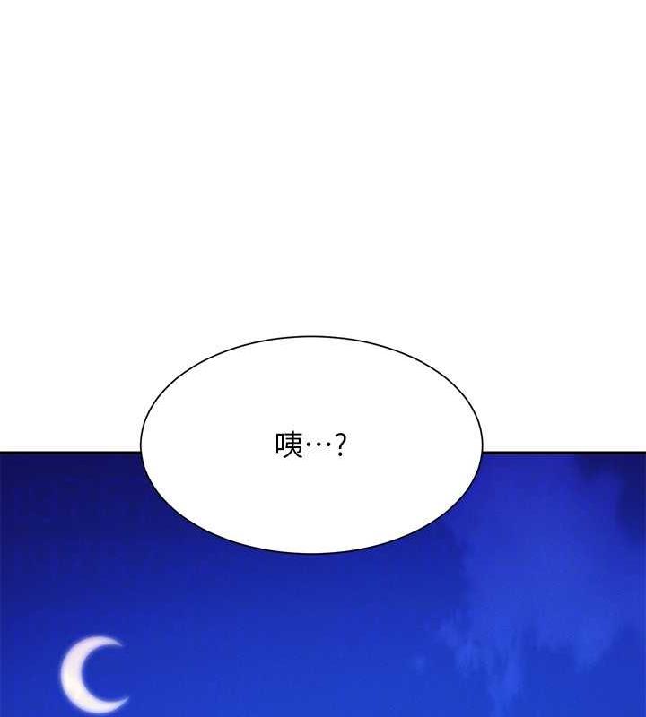 第142话-为了为廷準备的特别惊喜 - 第62.jpg页