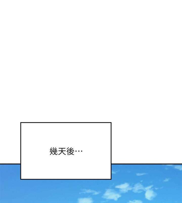 第142话-为了为廷準备的特别惊喜 - 第67.jpg页