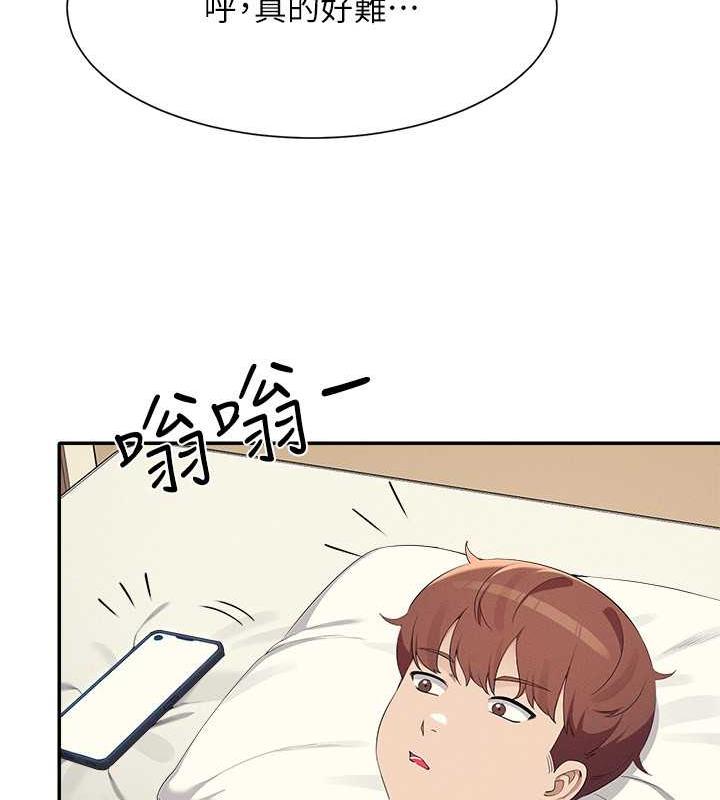 第142话-为了为廷準备的特别惊喜 - 第73.jpg页