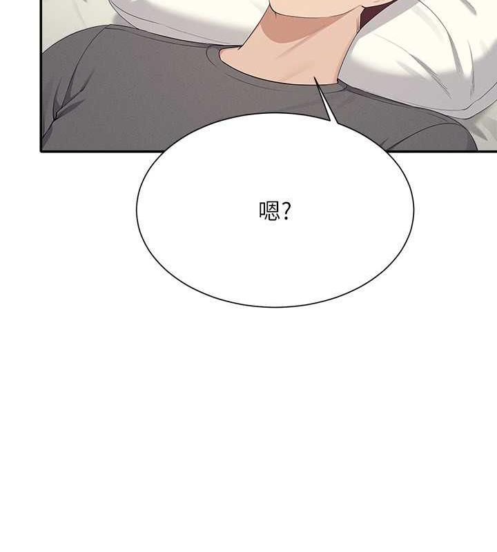 第142话-为了为廷準备的特别惊喜 - 第74.jpg页