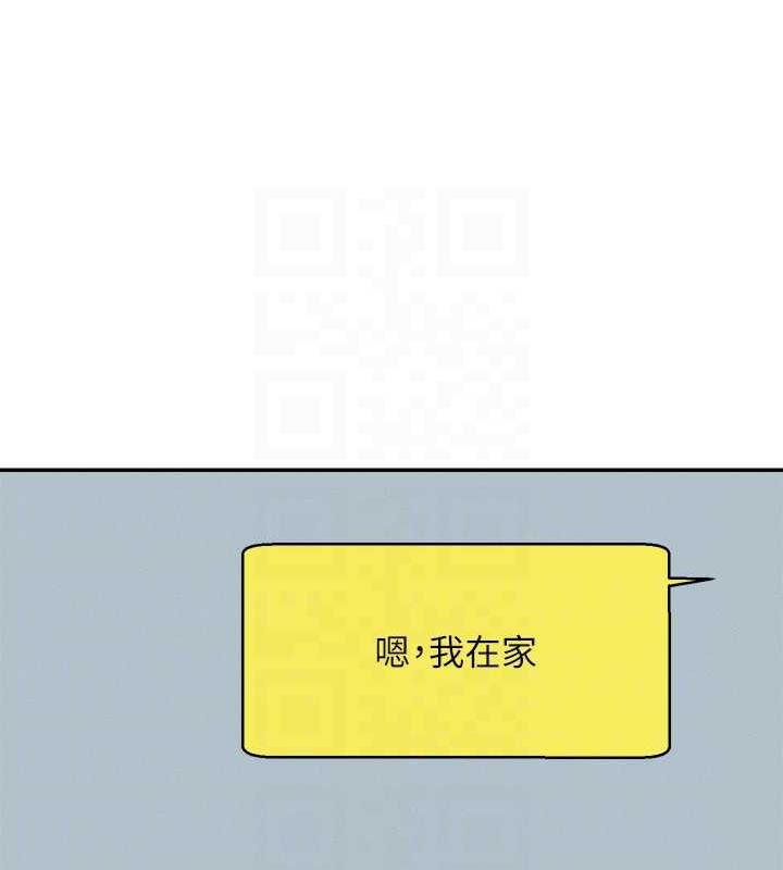 第142话-为了为廷準备的特别惊喜 - 第77.jpg页
