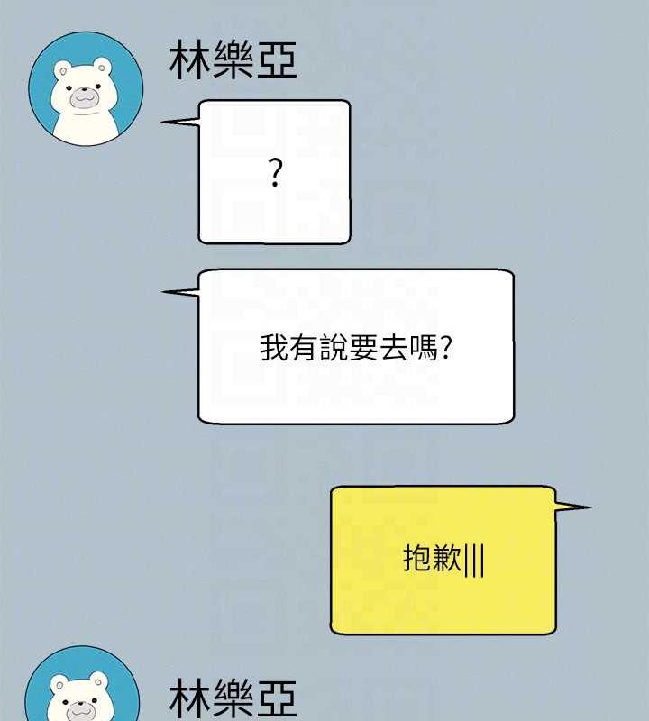 第142话-为了为廷準备的特别惊喜 - 第78.jpg页