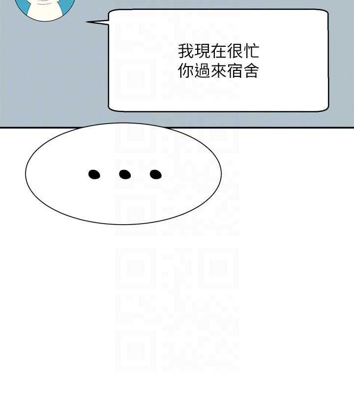 第142话-为了为廷準备的特别惊喜 - 第79.jpg页