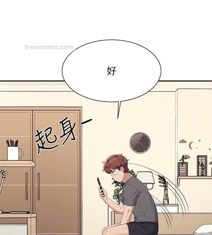 第142话-为了为廷準备的特别惊喜 - 第80.jpg页