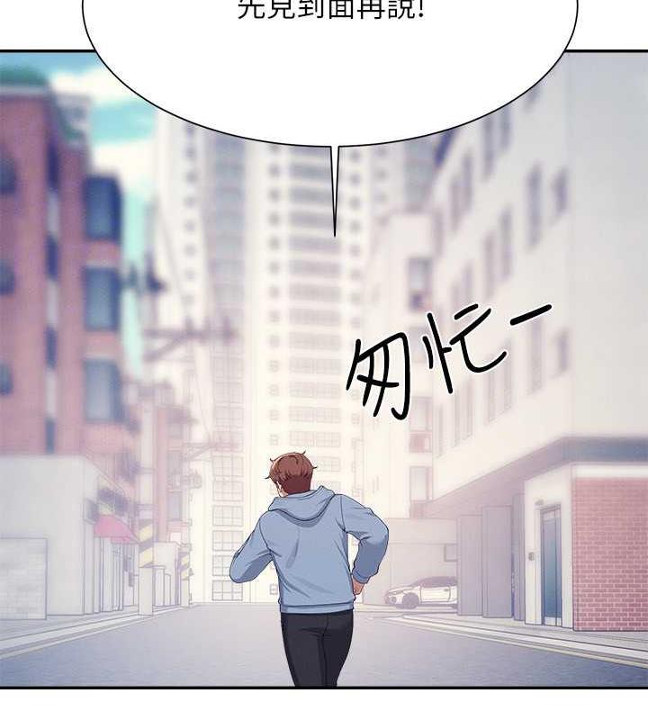第142话-为了为廷準备的特别惊喜 - 第82.jpg页