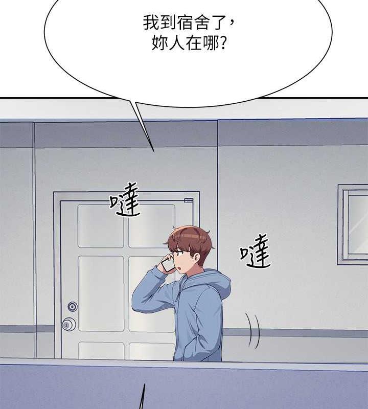 第142话-为了为廷準备的特别惊喜 - 第86.jpg页