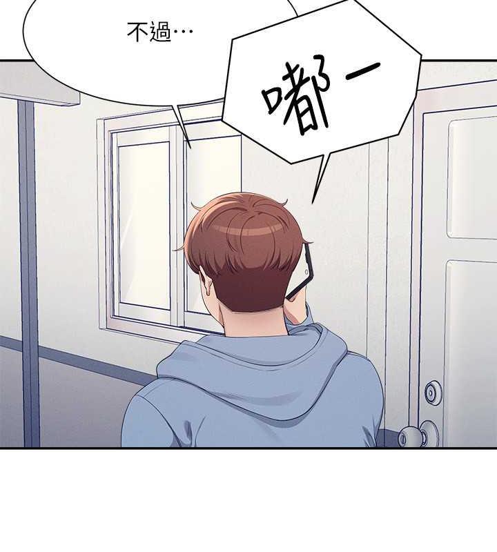第142话-为了为廷準备的特别惊喜 - 第88.jpg页