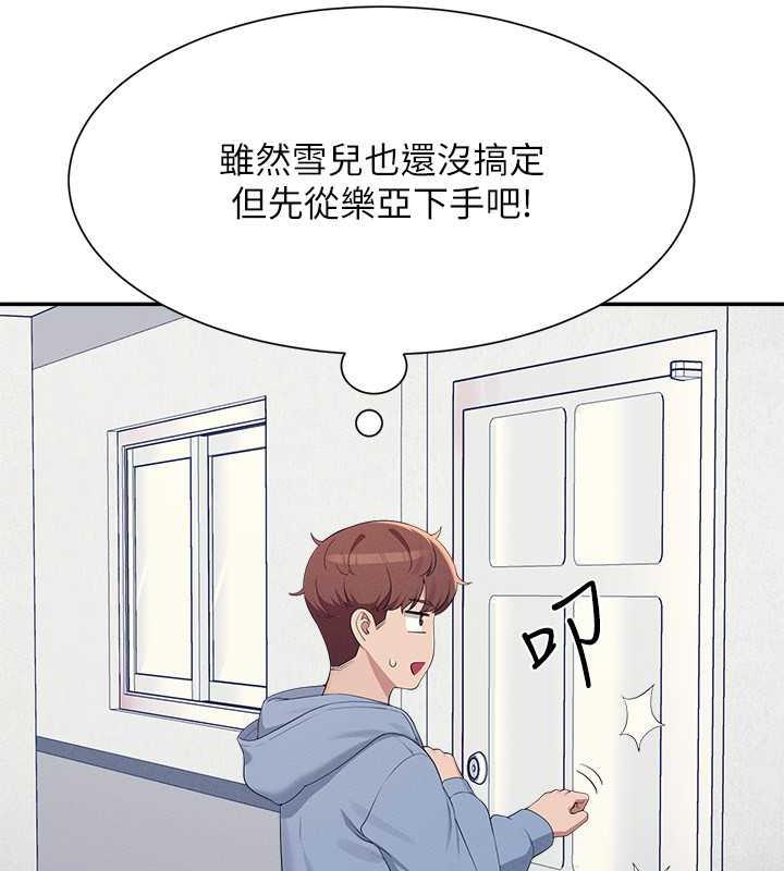 第142话-为了为廷準备的特别惊喜 - 第91.jpg页