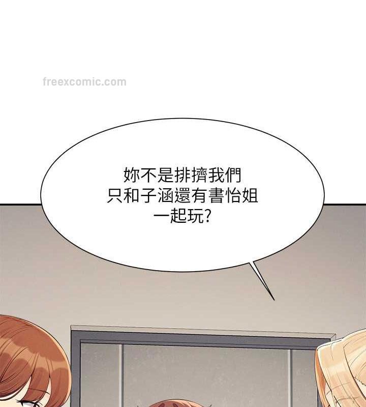 第142话-为了为廷準备的特别惊喜 - 第100.jpg页