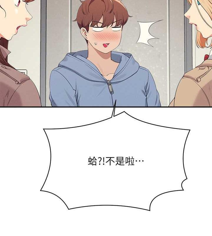 第142话-为了为廷準备的特别惊喜 - 第101.jpg页