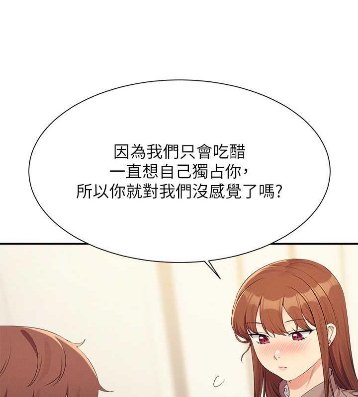 第142话-为了为廷準备的特别惊喜 - 第102.jpg页