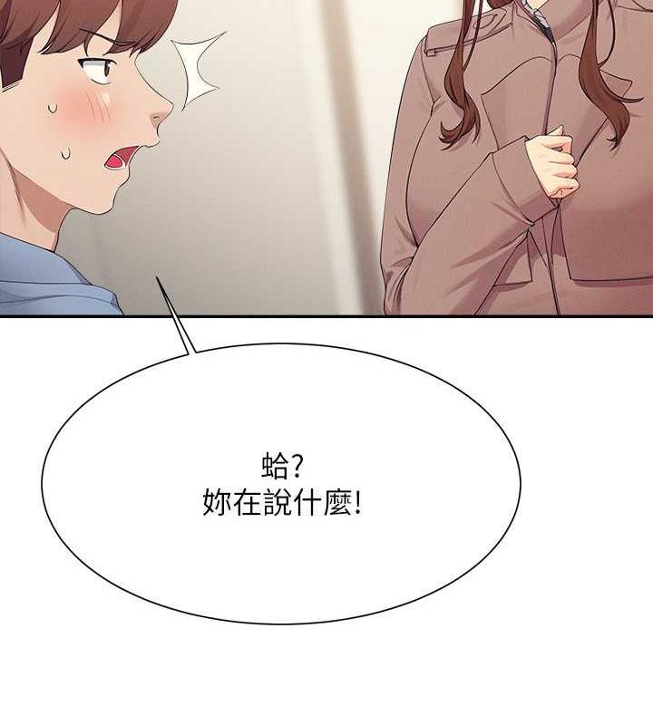 第142话-为了为廷準备的特别惊喜 - 第103.jpg页