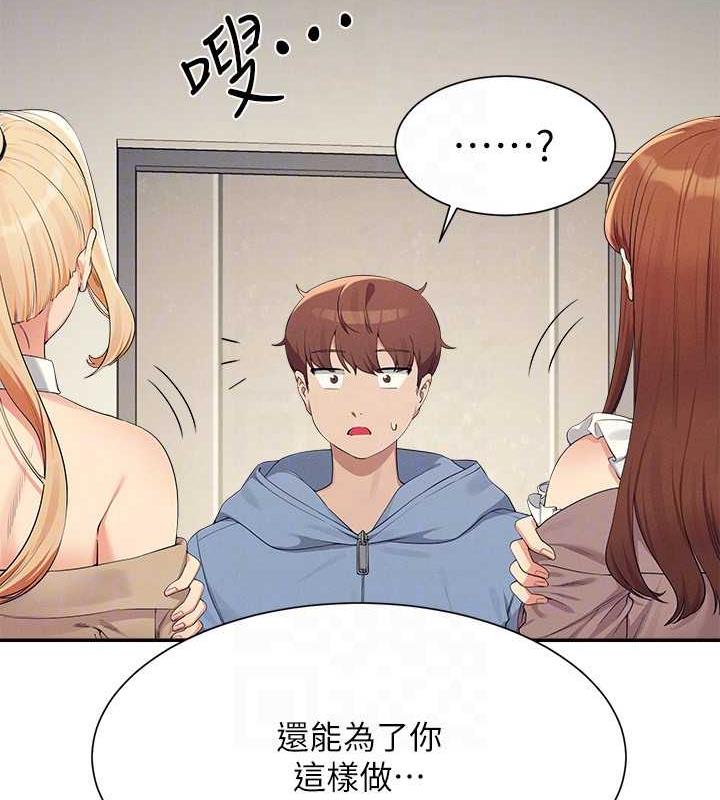 第142话-为了为廷準备的特别惊喜 - 第107.jpg页