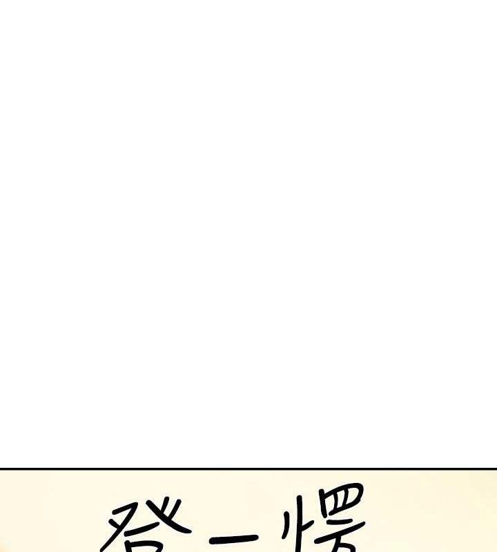 第142话-为了为廷準备的特别惊喜 - 第110.jpg页