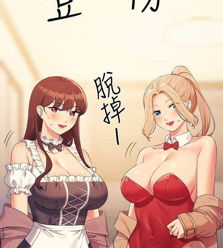 第142话-为了为廷準备的特别惊喜 - 第111.jpg页
