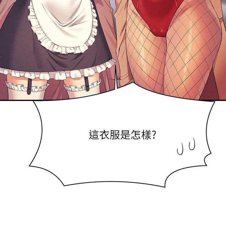 第142话-为了为廷準备的特别惊喜 - 第112.jpg页