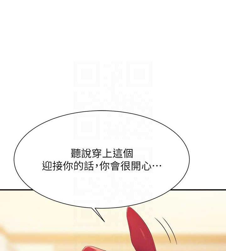 第142话-为了为廷準备的特别惊喜 - 第113.jpg页