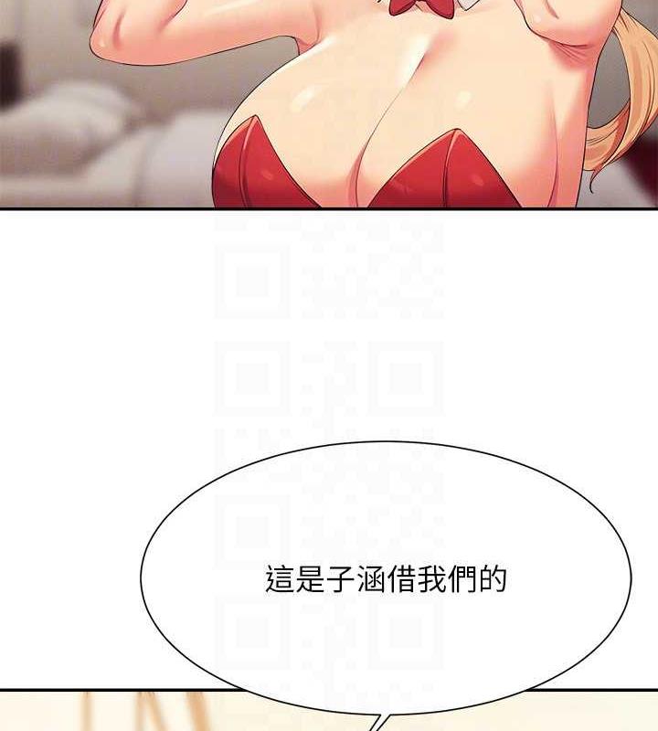 第142话-为了为廷準备的特别惊喜 - 第115.jpg页