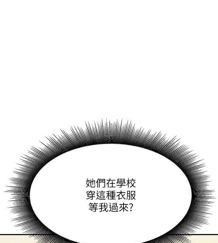 第142话-为了为廷準备的特别惊喜 - 第117.jpg页