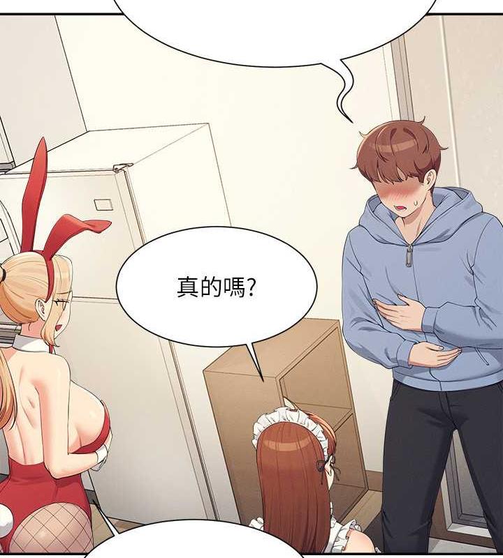 第142话-为了为廷準备的特别惊喜 - 第121.jpg页
