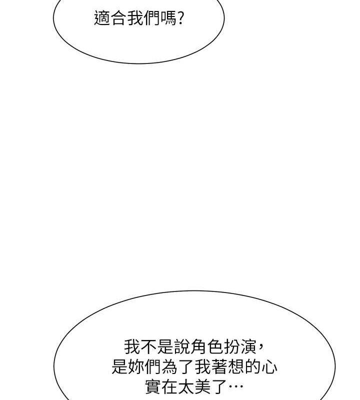 第142话-为了为廷準备的特别惊喜 - 第122.jpg页