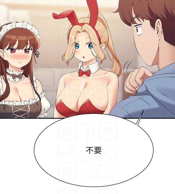第142话-为了为廷準备的特别惊喜 - 第125.jpg页