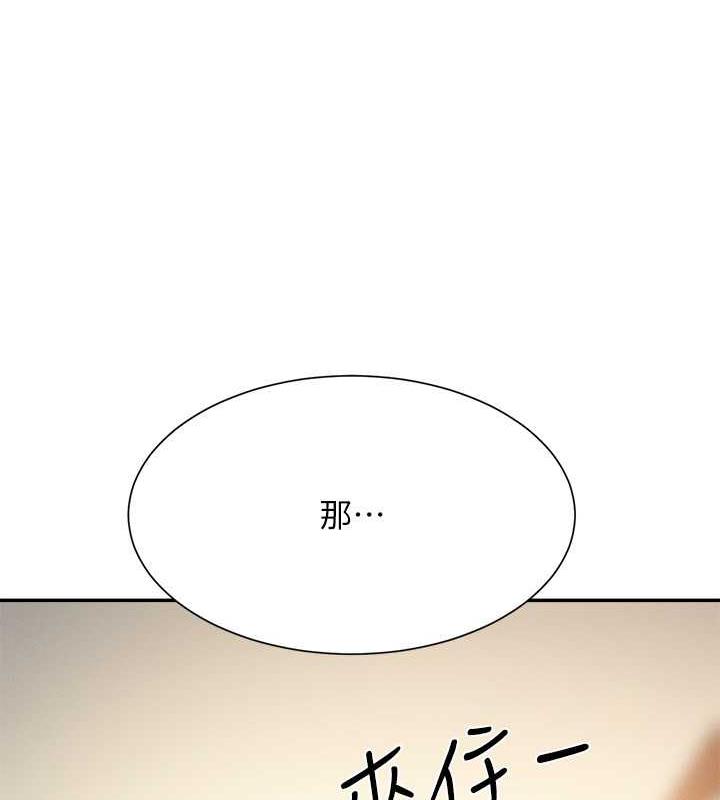 第142话-为了为廷準备的特别惊喜 - 第128.jpg页