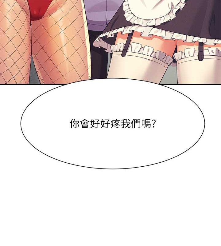 第142话-为了为廷準备的特别惊喜 - 第130.jpg页